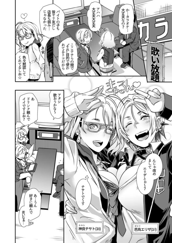 ドラギャル「単体版」 [EROQUIS!] | DLsite 同人 - R18