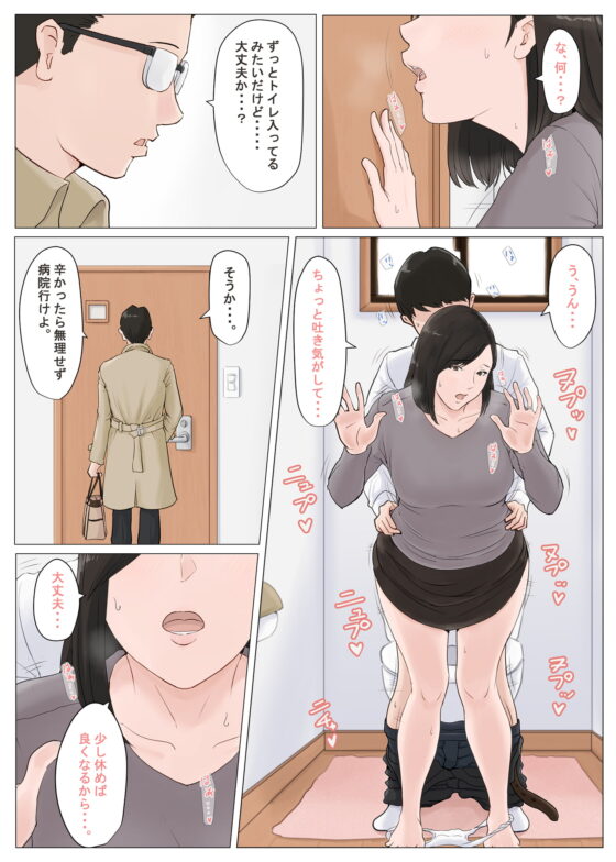 母さんじゃなきゃダメなんだっ!!5～完結編・前編～ [ほーすている] | DLsite 同人 - R18