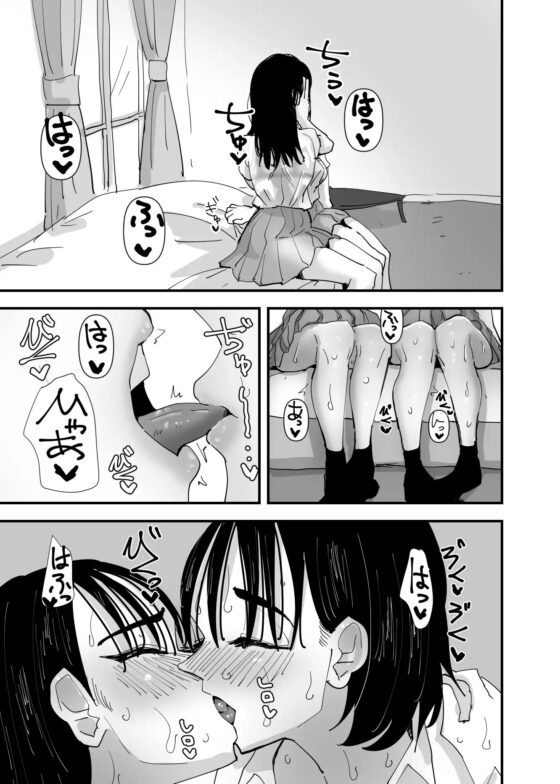 JKカップルが汗だくでえっちするだけ [アウェイ田] | DLsite 同人 - R18