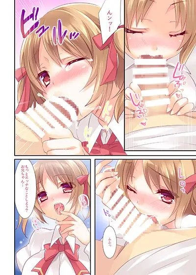 お兄ちゃん大好きだけど恥ずかしくて伝えられない妹がお酒に酔ってアタックしまくりでエッチすぎる [とらいあんぐる！] | DLsite 同人 - R18