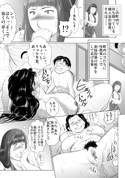 ハッチャケご町内 婦人会役員 [弐城 宇井] | DLsite 同人 - R18