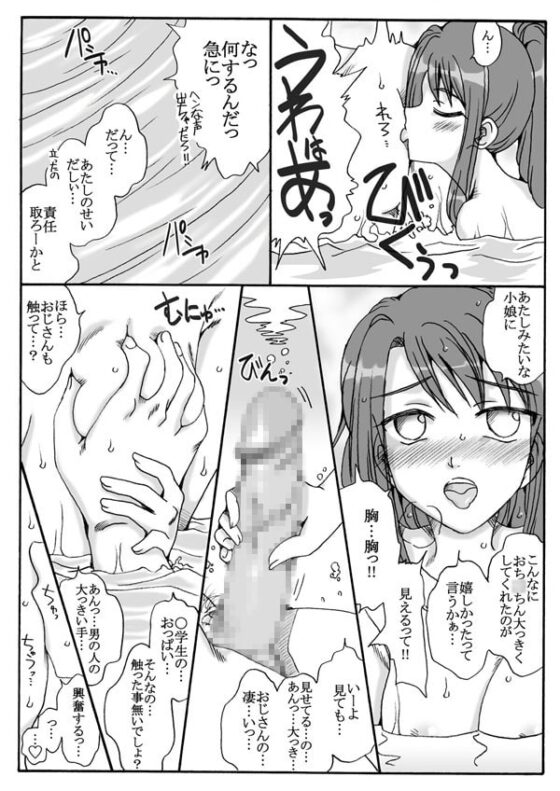 混浴でエッチな母娘と遭遇!前編 [リボーンズナイツ] | DLsite 同人 - R18