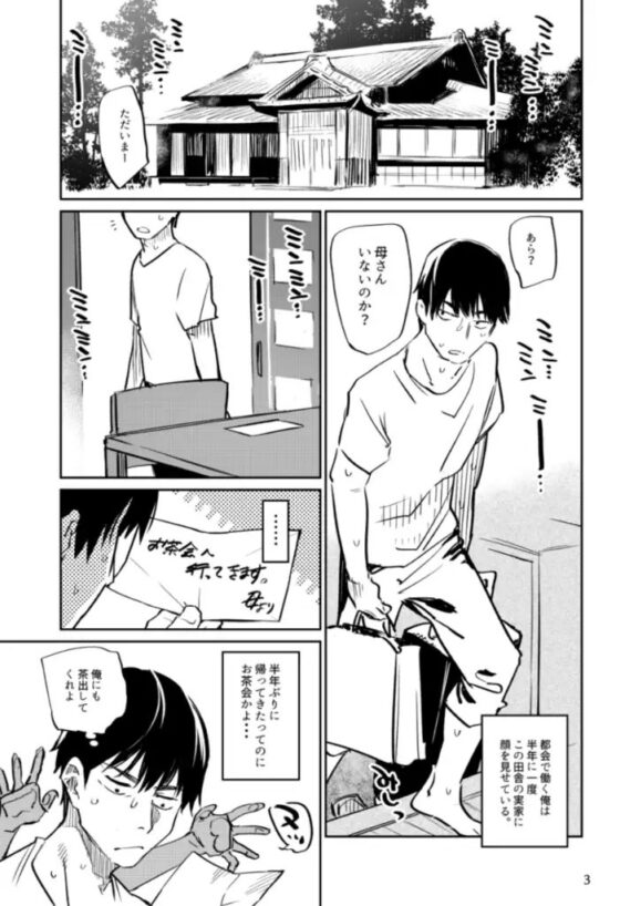 東京またたび飴 [みぞね動物園] | DLsite 同人 - R18