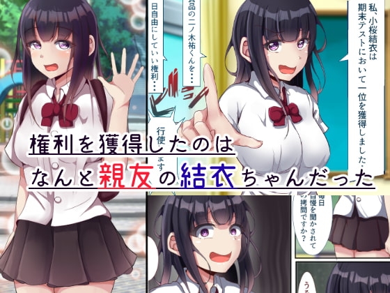 貞操逆転世界で彼女の親友に犯される話 [丘ロン] | DLsite 同人 - R18