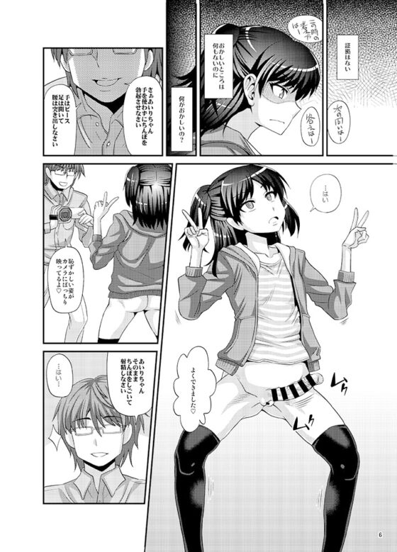 ふたなりさいみん [ふたなるん] | DLsite 同人 - R18