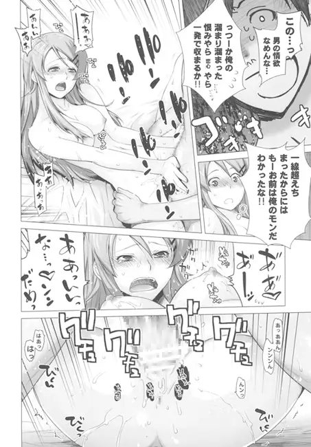 LOVE REPLICA [紅茶屋] | DLsite 同人 - R18