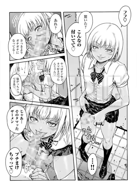 おのこと。ACT 1 黒ギャル男の娘 [所帯庵] | DLsite 同人 - R18