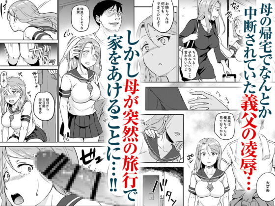 ロシア人ハーフJK真実 終わらぬ義父レイプ [こんさば] | DLsite 同人 - R18