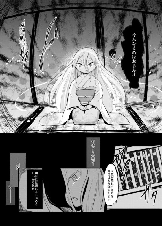 白雪妖妃の花嫁 [まんぷち] | DLsite 同人 - R18