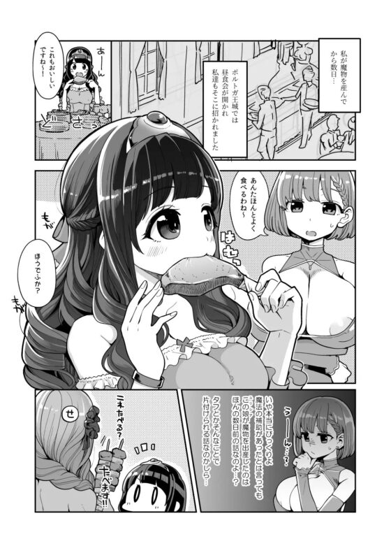 べんむすぼうけんのしょ12 [昭和最終戦線] | DLsite 同人 - R18