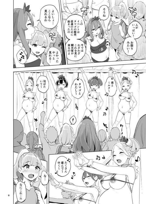 冒険者のタマゴ [色点屋] | DLsite 同人 - R18