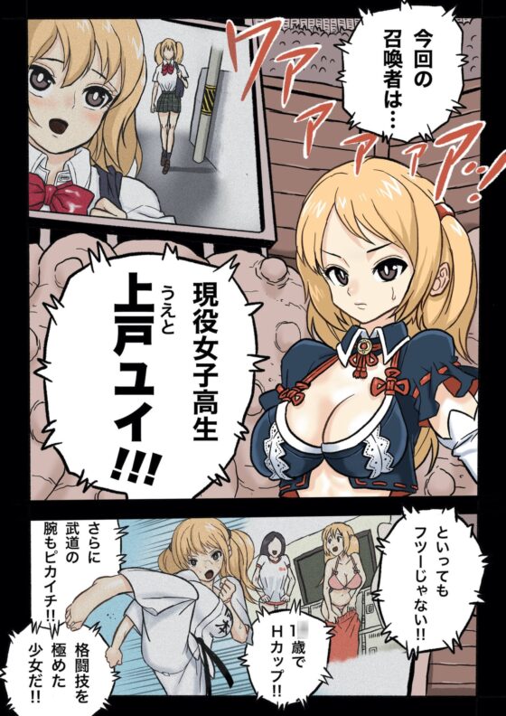 まんこく武術会〜女子高生NTR編〜 [岡本画伯] | DLsite 同人 - R18