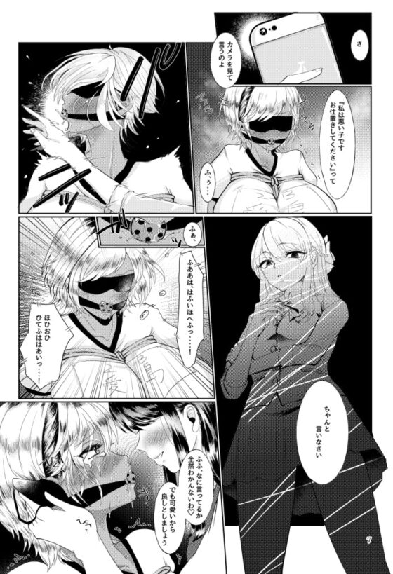 #ガチレズサイコパス [ASK,] | DLsite 同人 - R18