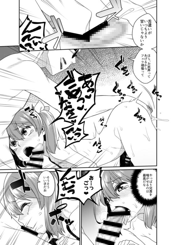 兄貴と援交2 [縦横一線] | DLsite 同人 - R18