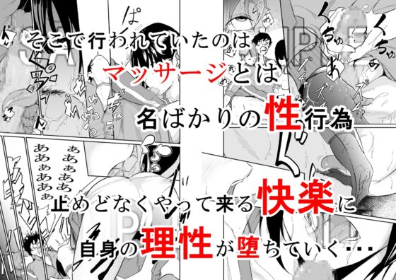 スパイマネジメント(転校生の甘い罠) [モノクロイド] | DLsite 同人 - R18