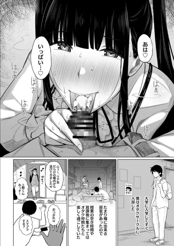 オタサキュバスの沙姫ちゃん [ぷるめたる] | DLsite 同人 - R18