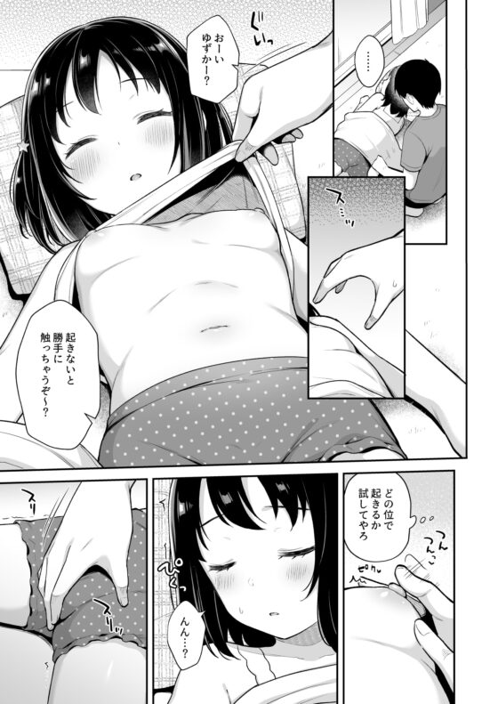 すやすや寝てる妹にえっちなイタズラしちゃいました [タイガーロマン] | DLsite 同人 - R18