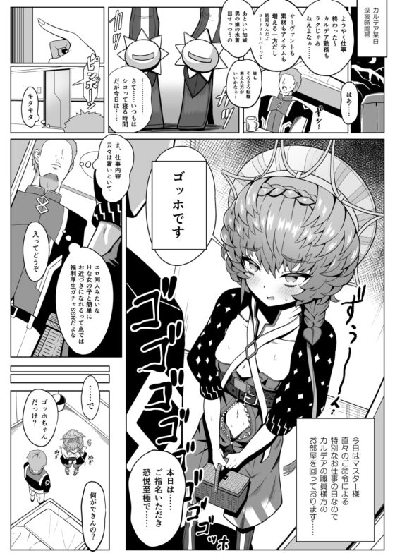 ゴッホ・ハード [ニャリャポンガ] | DLsite 同人 - R18