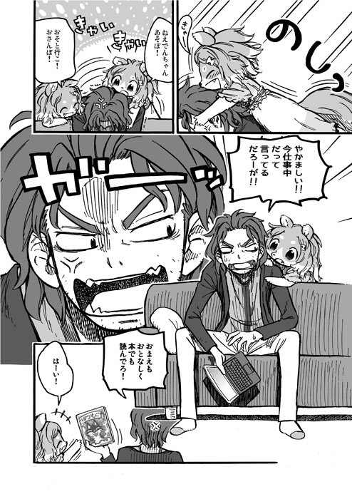 けもいも -獣人の親友の妹がなんかなついてくる- [MARBLE DOG] | DLsite 同人 - R18