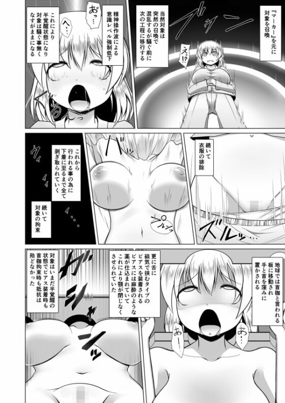 ミルクキャプチャー [不確定空間] | DLsite 同人 - R18