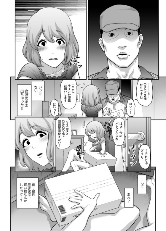 肉便器への貢ぎ物 [兎二角] | DLsite 同人 - R18