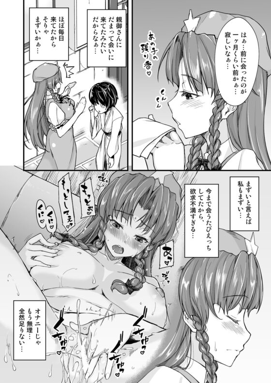 門番のお姉さんは我慢ができない+総集編 [from SCRATCH] | DLsite 同人 - R18