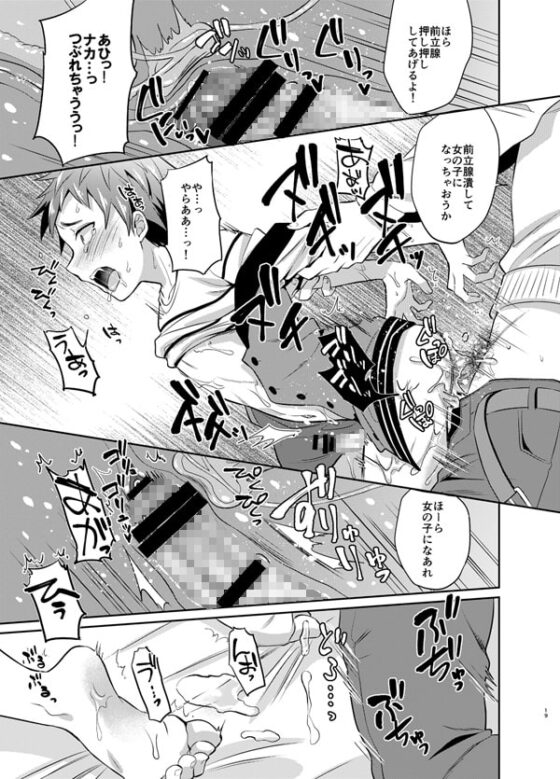 だからぼくは親友の息子を犯す [うさみみしんどろーむ] | DLsite 同人 - R18