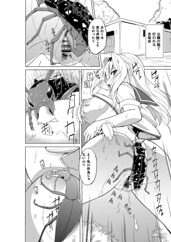 ささらの虫遊び [千葉産地] | DLsite 同人 - R18
