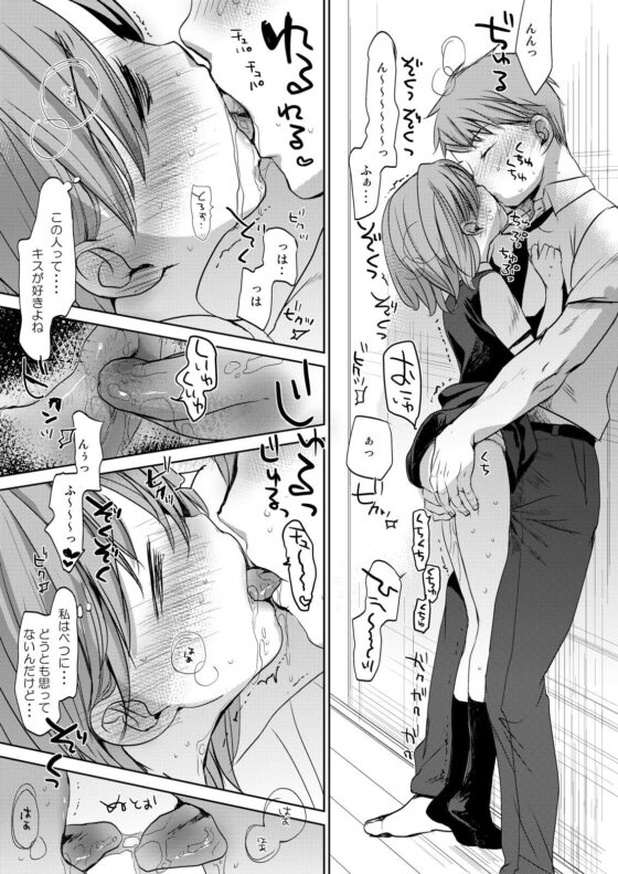 オレのかわいくない妹について [おかだ亭] | DLsite 同人 - R18