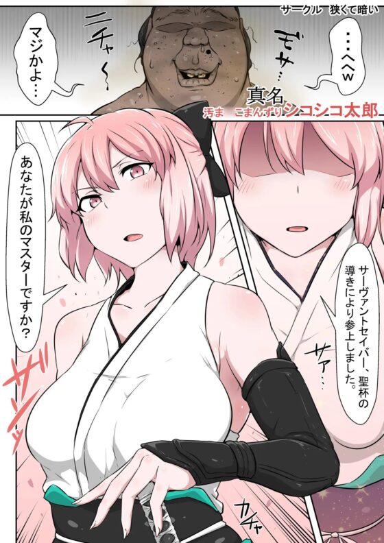 汚マ○コまんずりしこしこ太郎 [狭くて暗い] | DLsite 同人 - R18