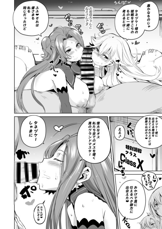 さいみんのきせきII [アヘアジフ] | DLsite 同人 - R18