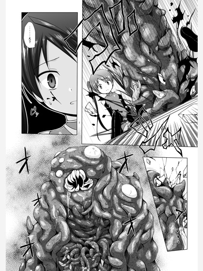 ホシノタビビト [ノラネコノタマ] | DLsite 同人 - R18