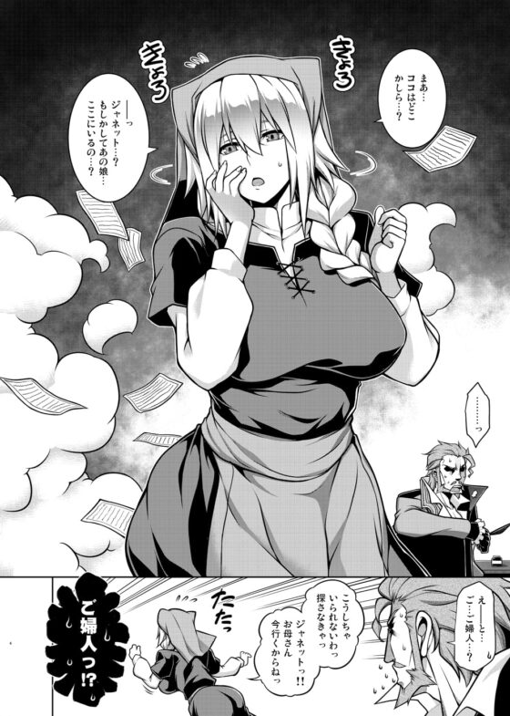 La faux-快胎聖母- [STUDIO TIAMAT] | DLsite 同人 - R18