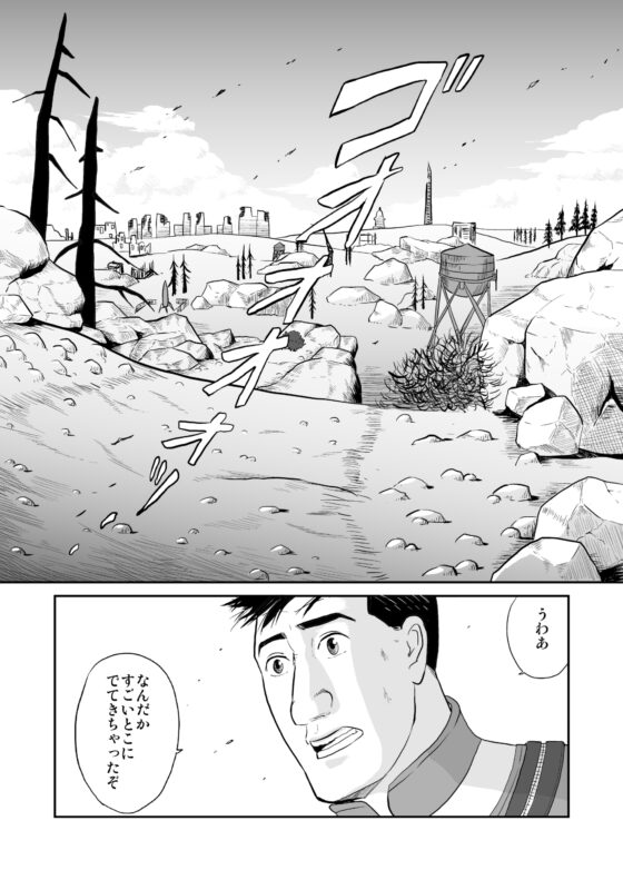 孤独のフ○ールアウト [もかぷりん] | DLsite 同人 - R18