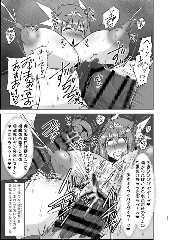 煌盾戦姫エルセイン 敗牝症候群/DL版 [FONETRASON] | DLsite 同人 - R18