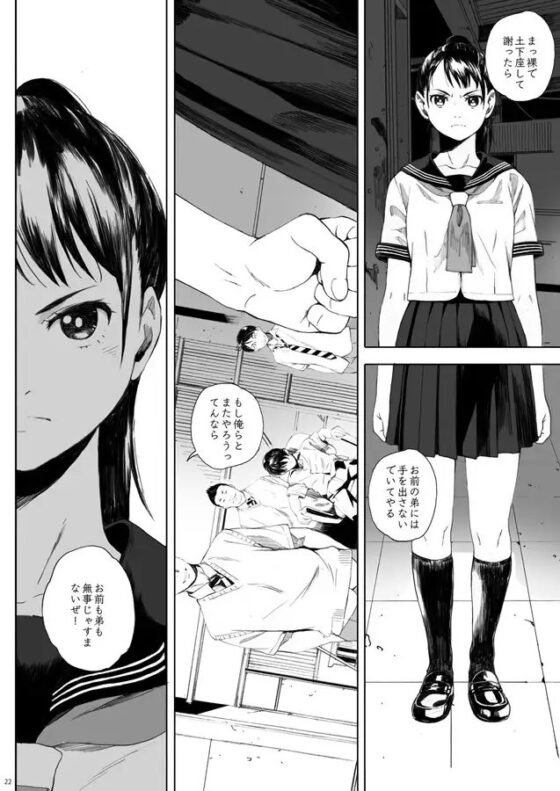 家畜の王 [関西オレンジ] | DLsite 同人 - R18