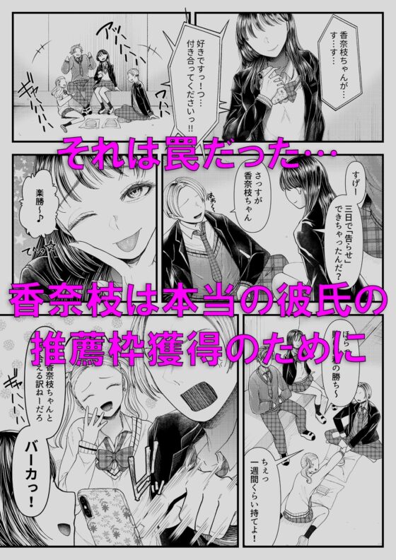 優等生男子の堕とし方～夏休み～ [ブリッツクリーク] | DLsite 同人 - R18