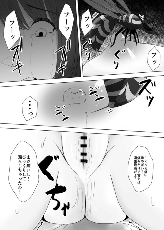 蟲姦風俗店6 [てるてるがーる] | DLsite 同人 - R18