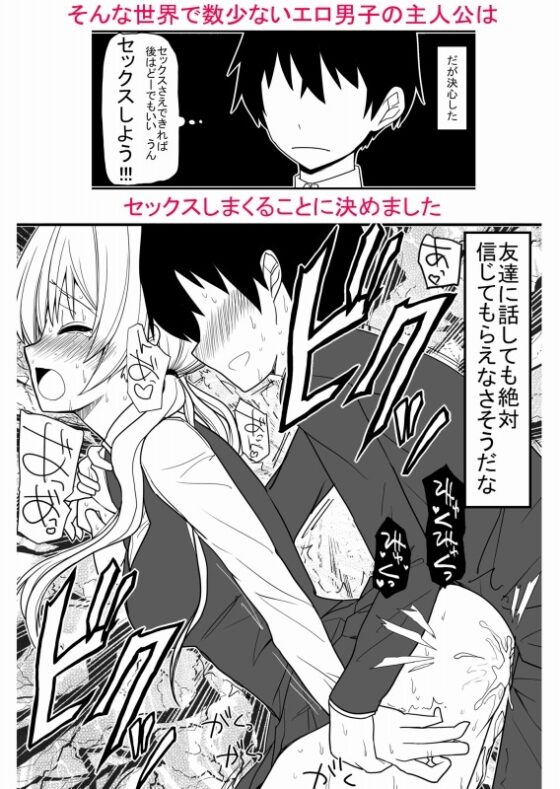 溢れる性欲を抑えきれないエロエロな女の子ばかりな世界 [EsuEsu] | DLsite 同人 - R18