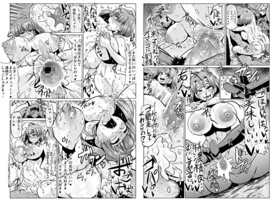 肉便嬢のカバ○リちゃん [ONEONE1] | DLsite 同人 - R18