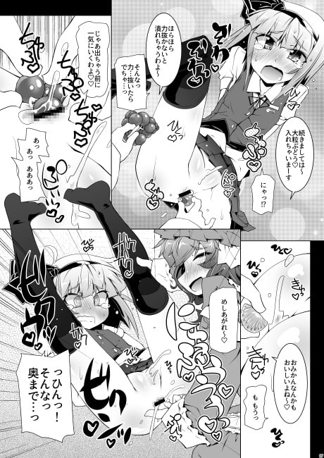 総集編 ZENBU YOUMU [成宮] | DLsite 同人 - R18