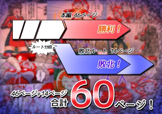 アルティメットレナ 第3話 大ピンチ!怪獣連携攻撃! [変画屋] | DLsite 同人 - R18