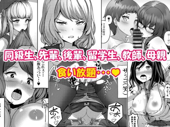 催眠学園オムニバス [サポットノーズ] | DLsite 同人 - R18