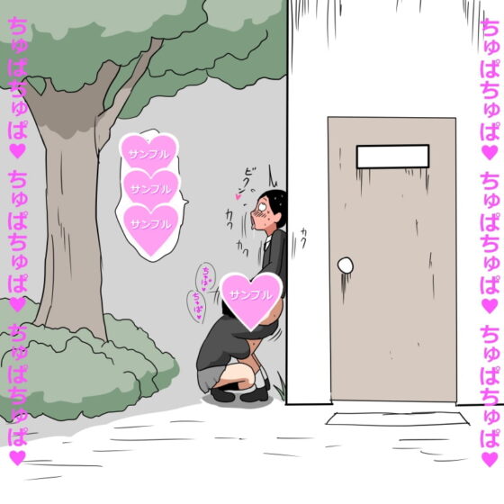 学校の陰キャラ女子8～暗い女子にアソコをぺろぺろされる僕～ [ampullaria] | DLsite 同人 - R18