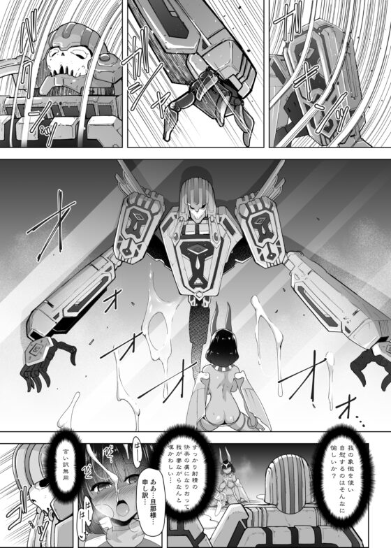 Cursed Holy Clothes 2 [C.R’s NEST] | DLsite 同人 - R18