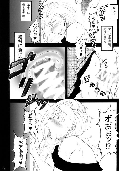 Bianca of Jami（修正版） [蕎麦部] | DLsite 同人 - R18