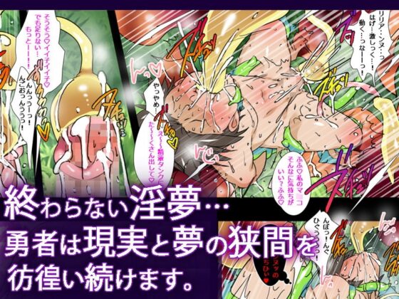 サキュバスの館2 [ももかます] | DLsite 同人 - R18