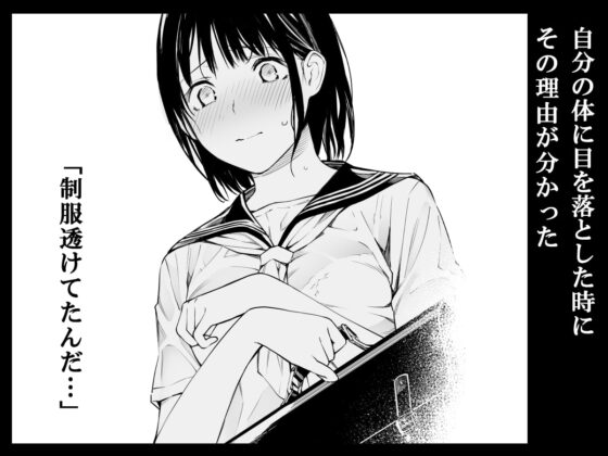 雨の日はほんのり乳首 [チーム☆ラッキー] | DLsite 同人 - R18