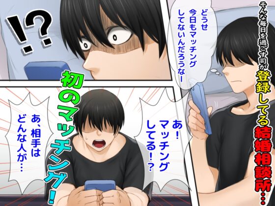 ブラック企業で僕にパワハラを繰り返す超年上の女上司(42歳)と結婚相談所でマッチングしたので好き放題、ヤってみた! [自由いんぽん党] | DLsite 同人 - R18