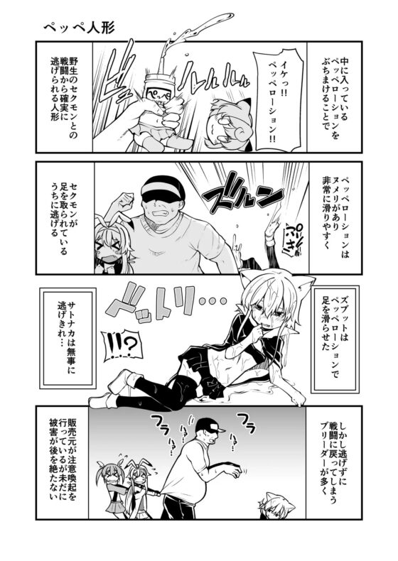 セクシャルデーモン エーブイver [きつね屋] | DLsite 同人 - R18